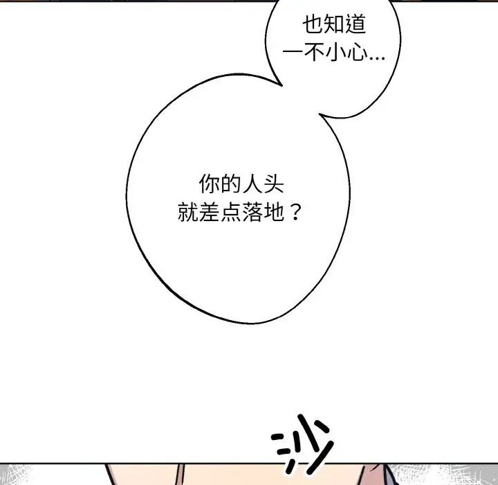 同寝第10話