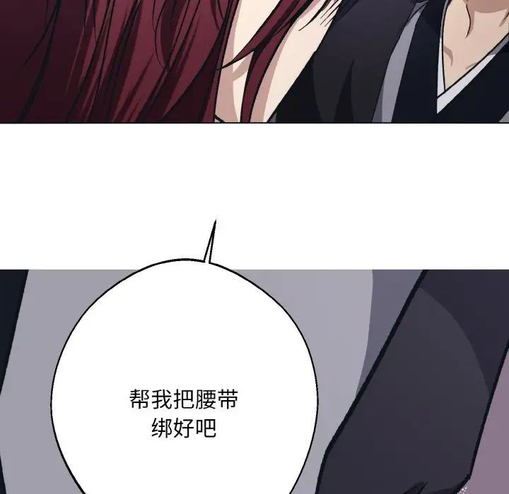 同寝第10話