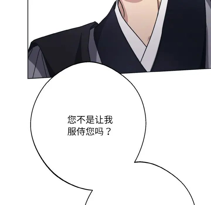 同寝第10話