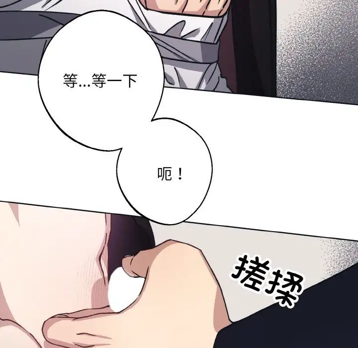 同寝第10話