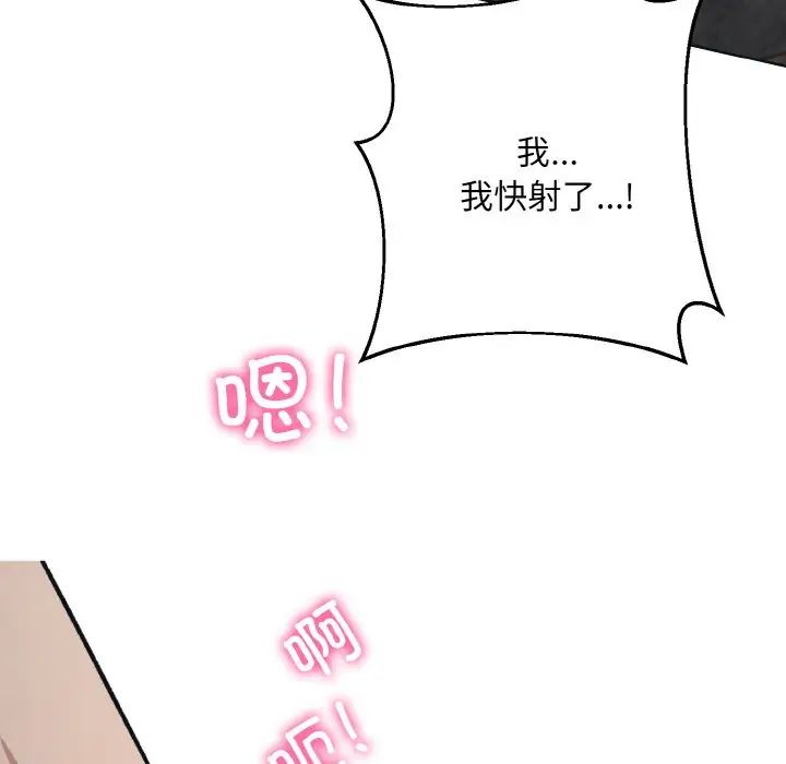 同寝第10話