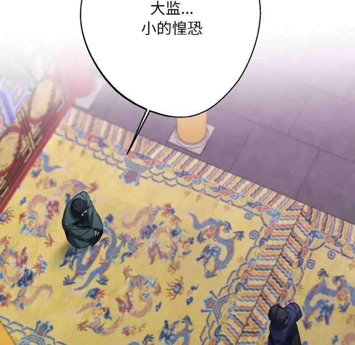 同寝第10話