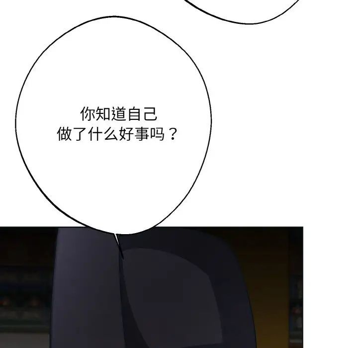 同寝第10話