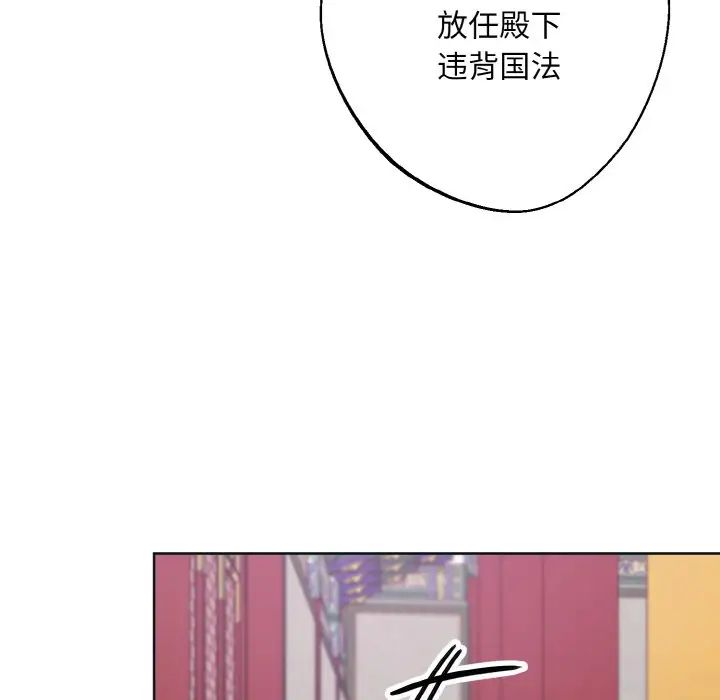 同寝第10話
