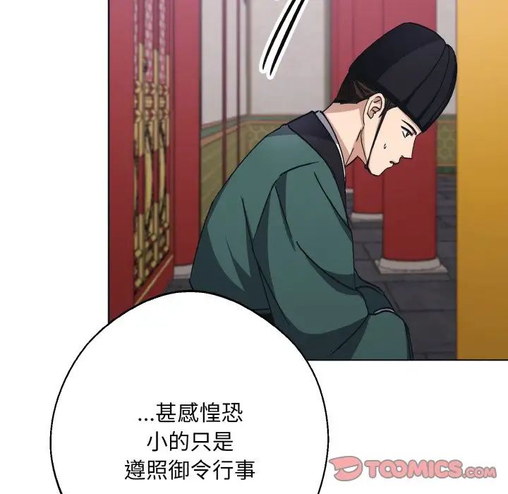 同寝第10話