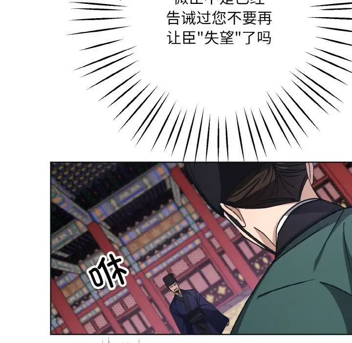 同寝第10話