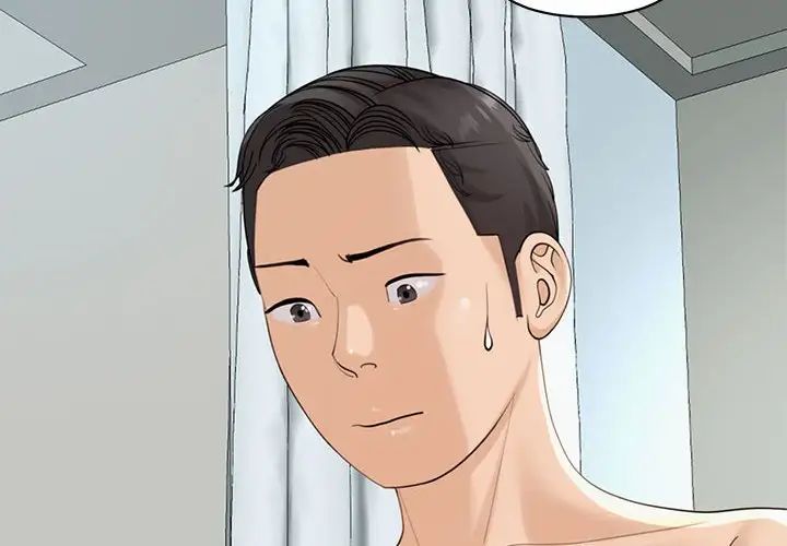 我的女儿就拜托你了第10話