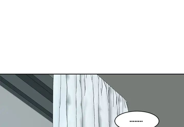 我的女儿就拜托你了第10話