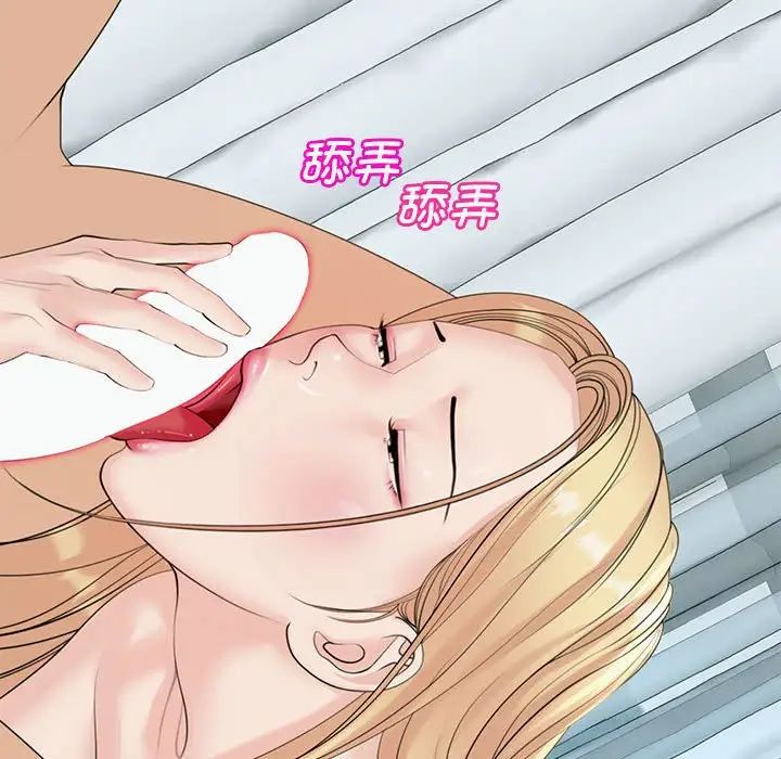 我的女儿就拜托你了第10話