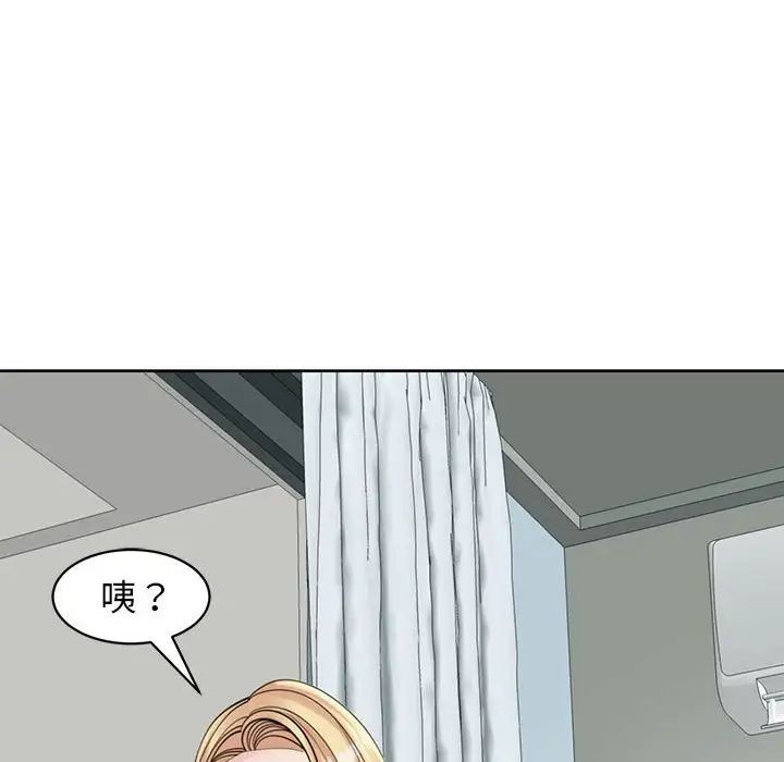 我的女儿就拜托你了第10話