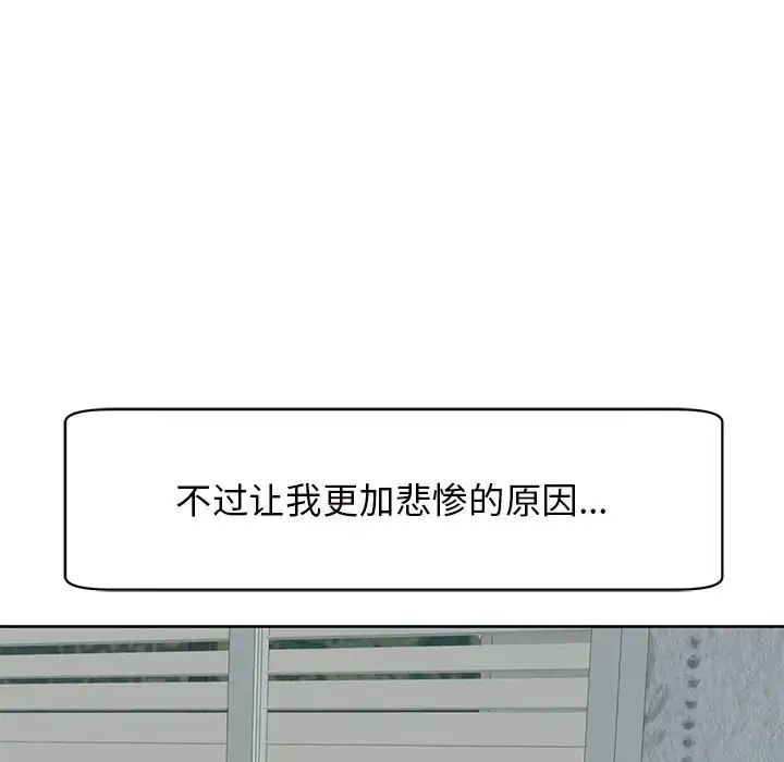 我的女儿就拜托你了第10話