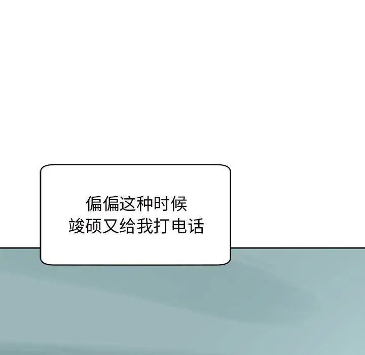 我的女儿就拜托你了第10話