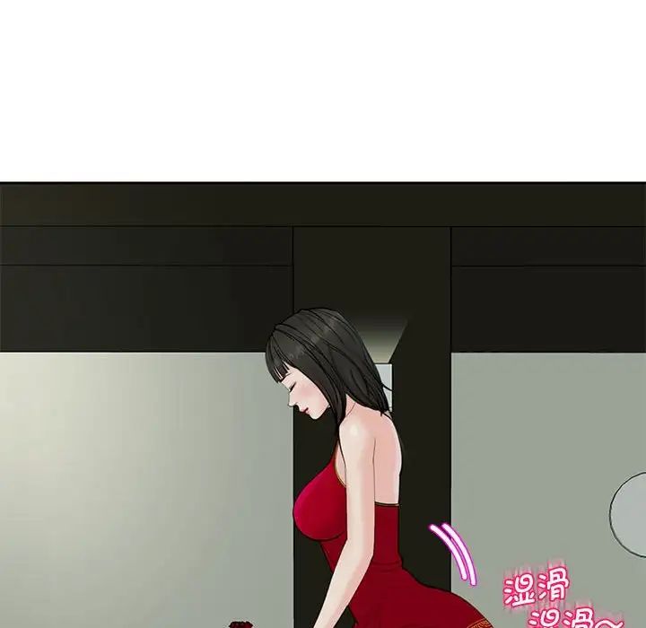 我的女儿就拜托你了第10話