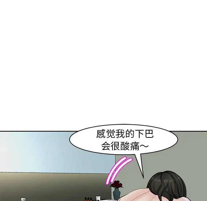 我的女儿就拜托你了第10話