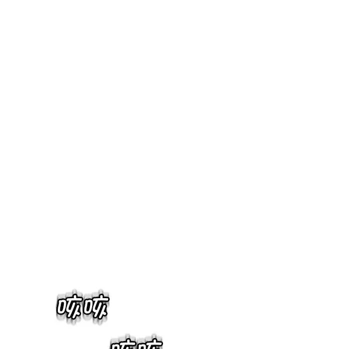 我的女儿就拜托你了第10話