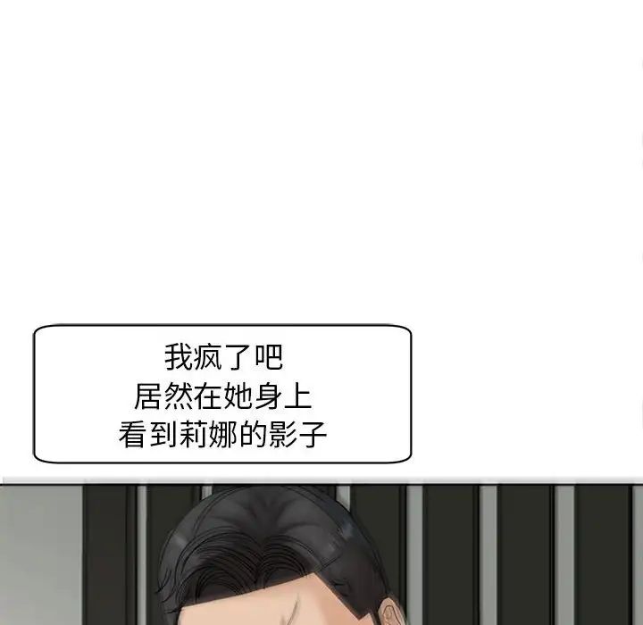 我的女儿就拜托你了第10話