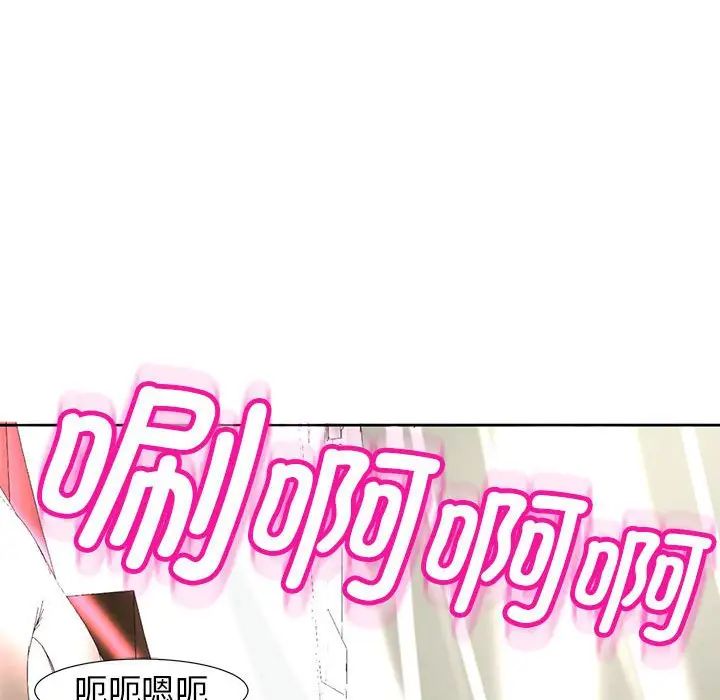 我的女儿就拜托你了第10話