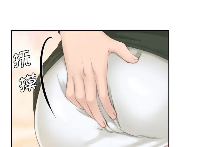 熟女的味道第25話