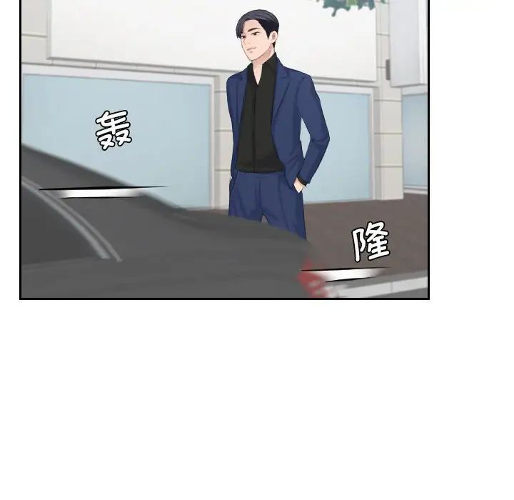 熟女的味道第25話