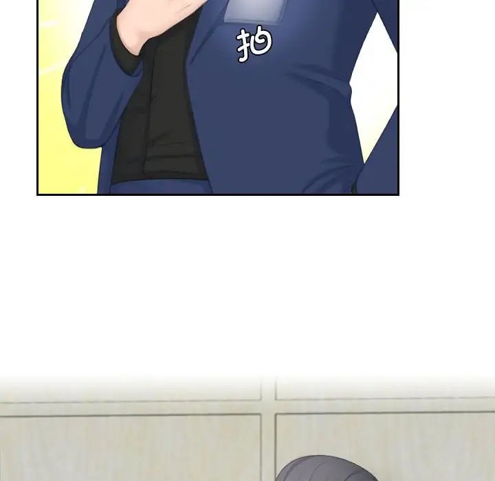 熟女的味道第25話