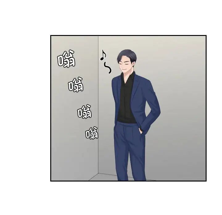 熟女的味道第25話