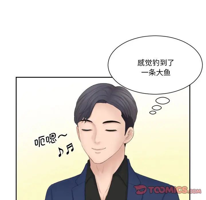 熟女的味道第25話