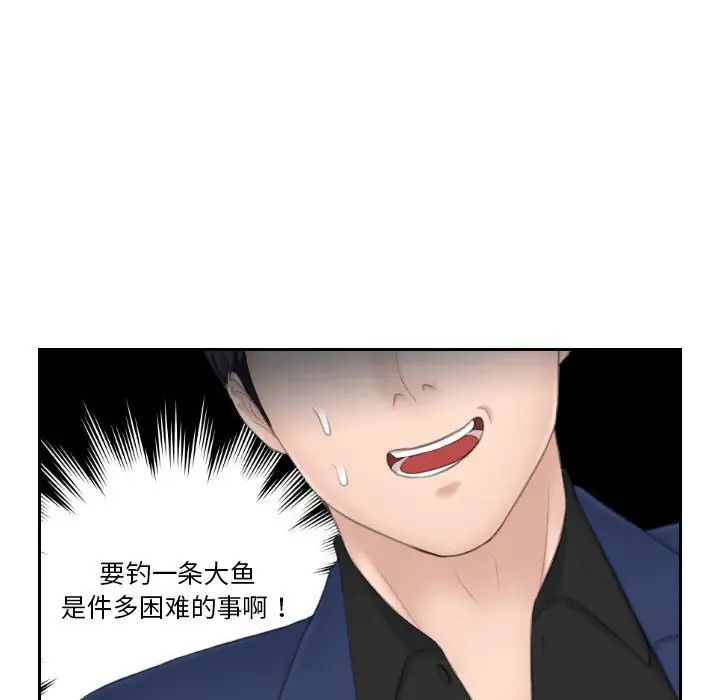 熟女的味道第25話