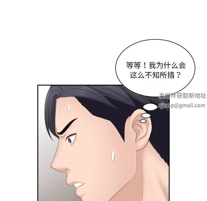 熟女的味道第25話