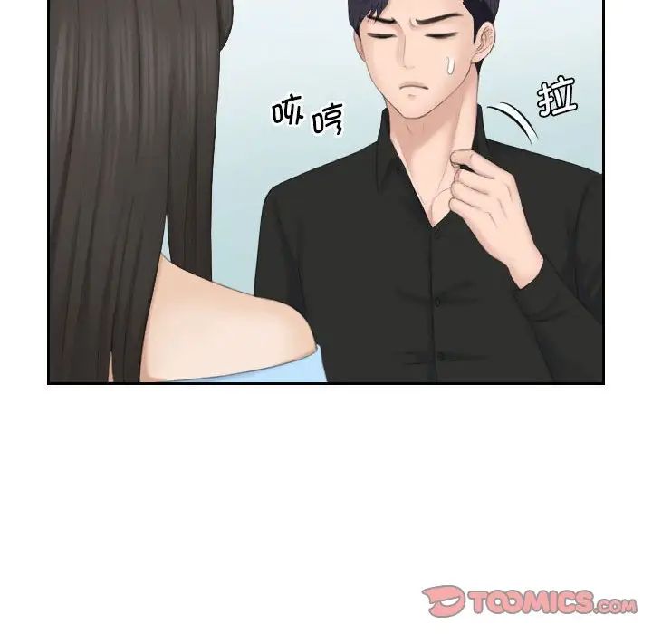 熟女的味道第25話