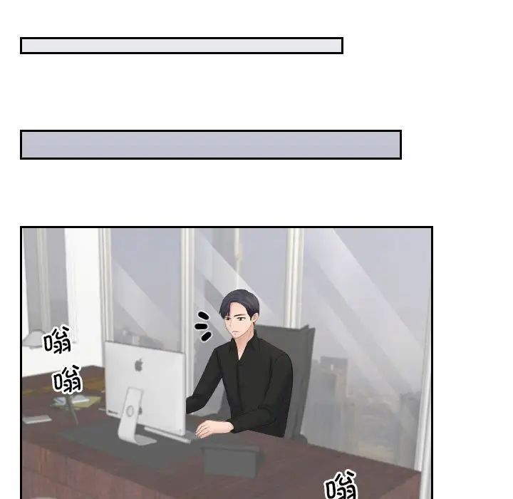 熟女的味道第25話