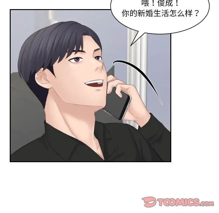 熟女的味道第25話