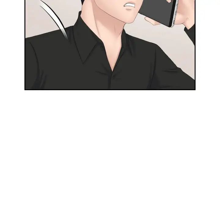 熟女的味道第25話