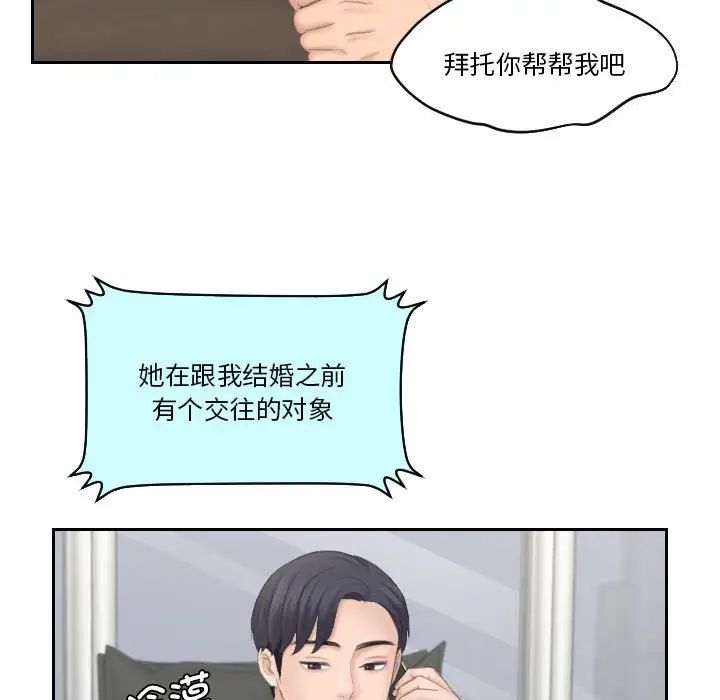 熟女的味道第25話