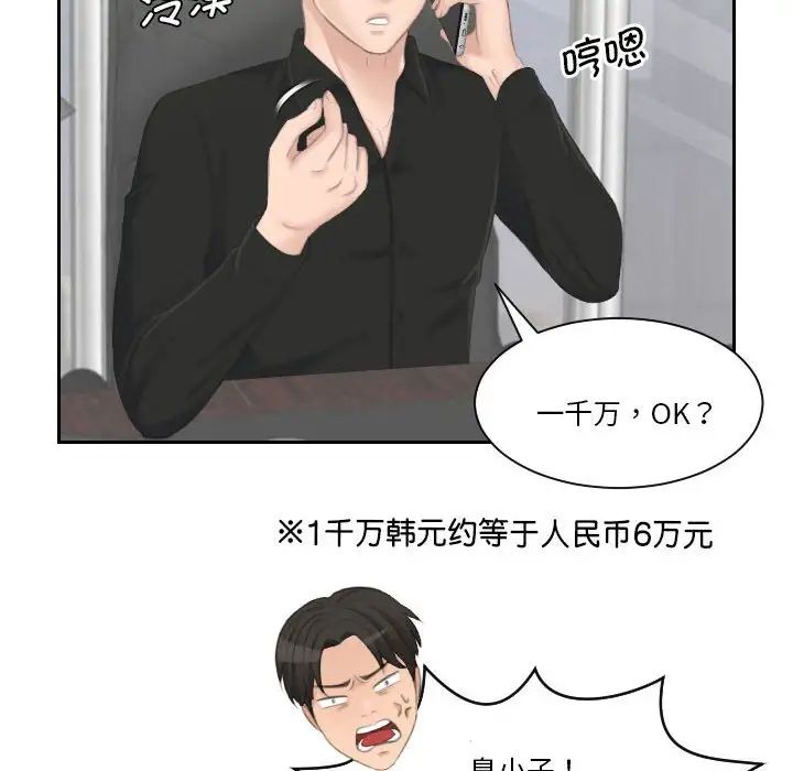 熟女的味道第25話