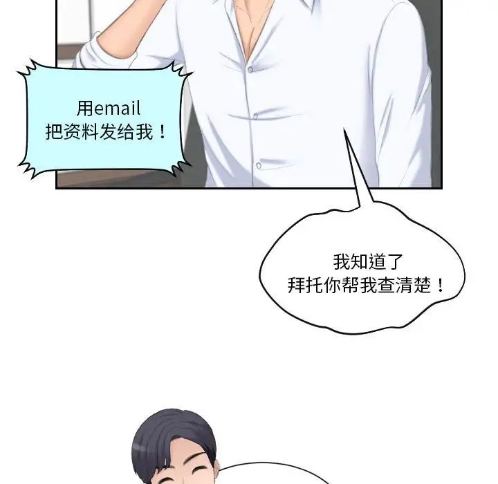 熟女的味道第25話