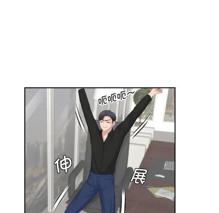 熟女的味道第25話