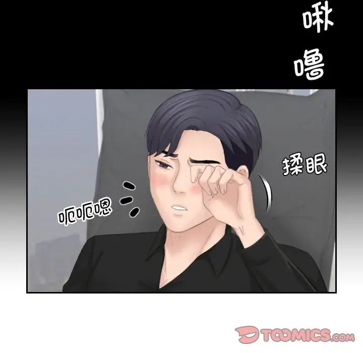 熟女的味道第25話