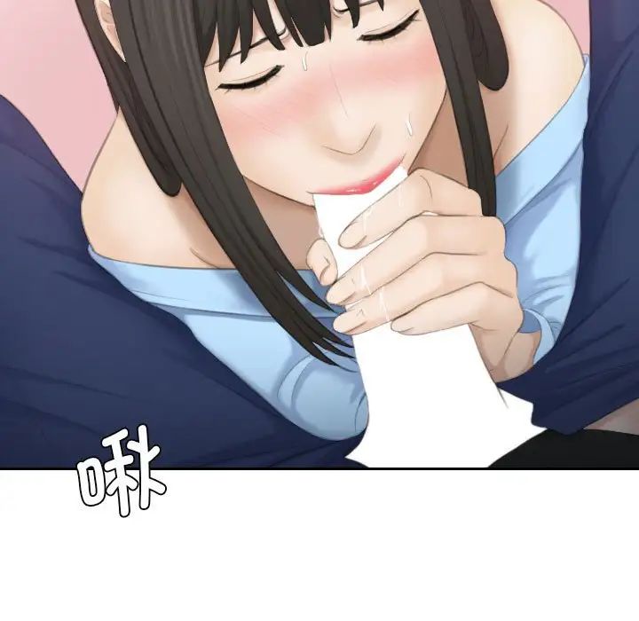 熟女的味道第25話