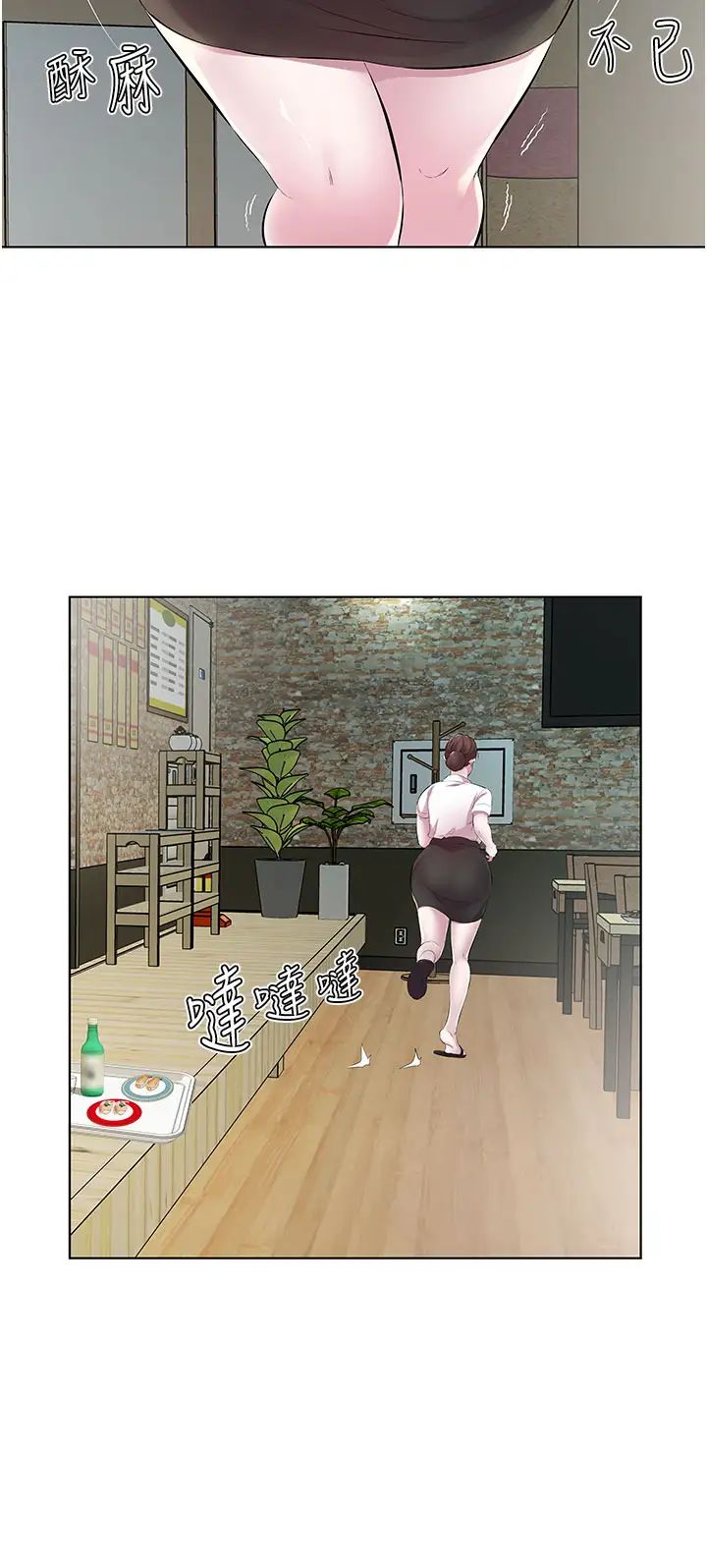 今天吃饱了吗?第28話-快用你那根來滿足我