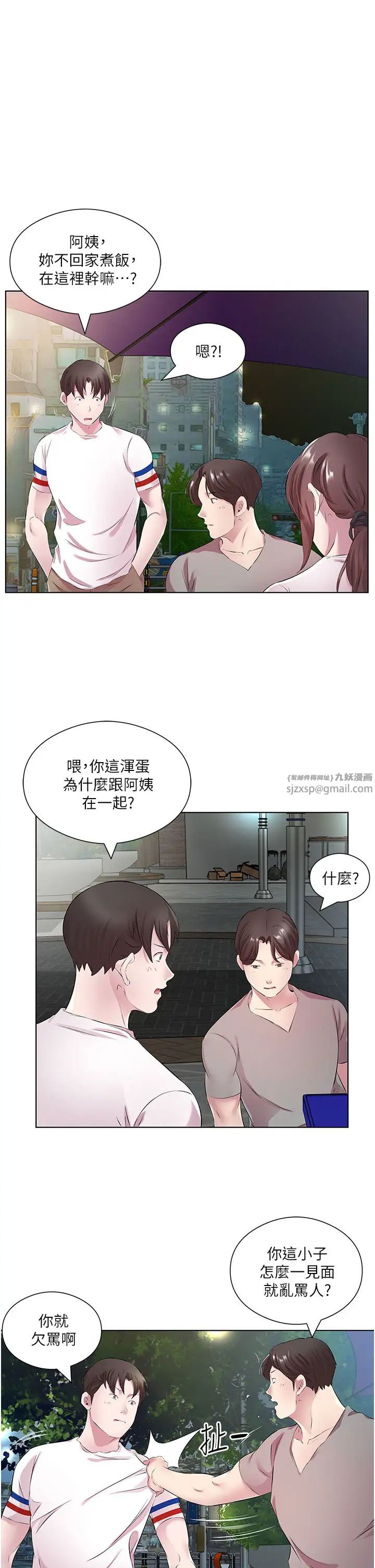 今天吃饱了吗?第28話-快用你那根來滿足我