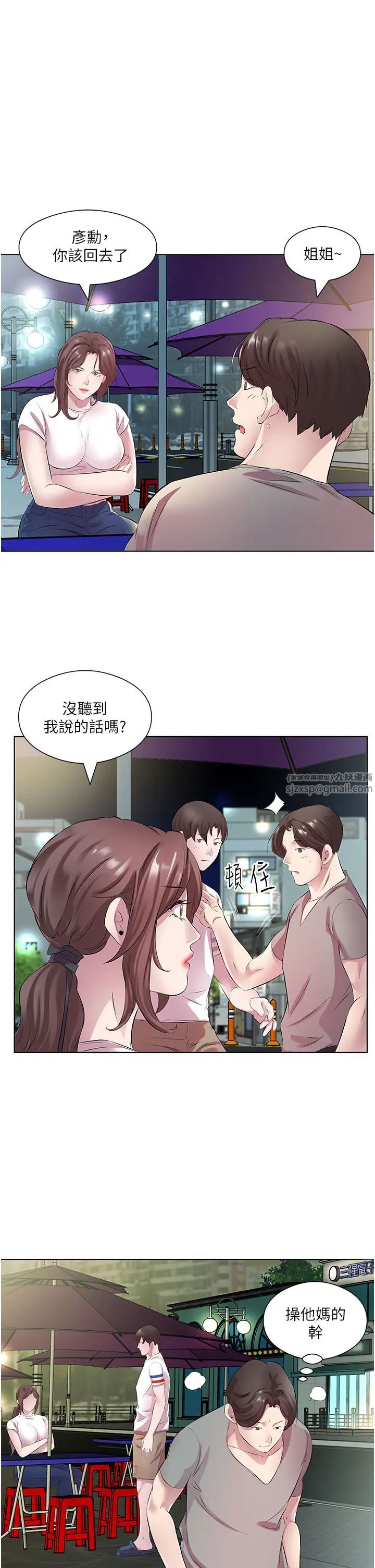 今天吃饱了吗?第28話-快用你那根來滿足我