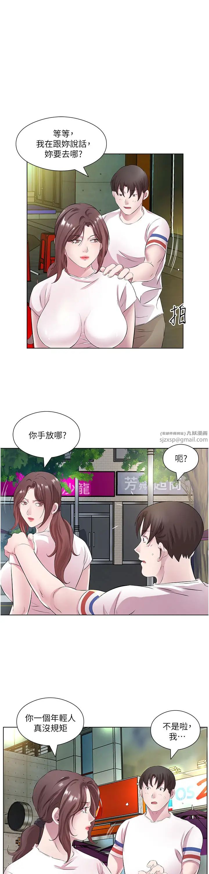 今天吃饱了吗?第28話-快用你那根來滿足我