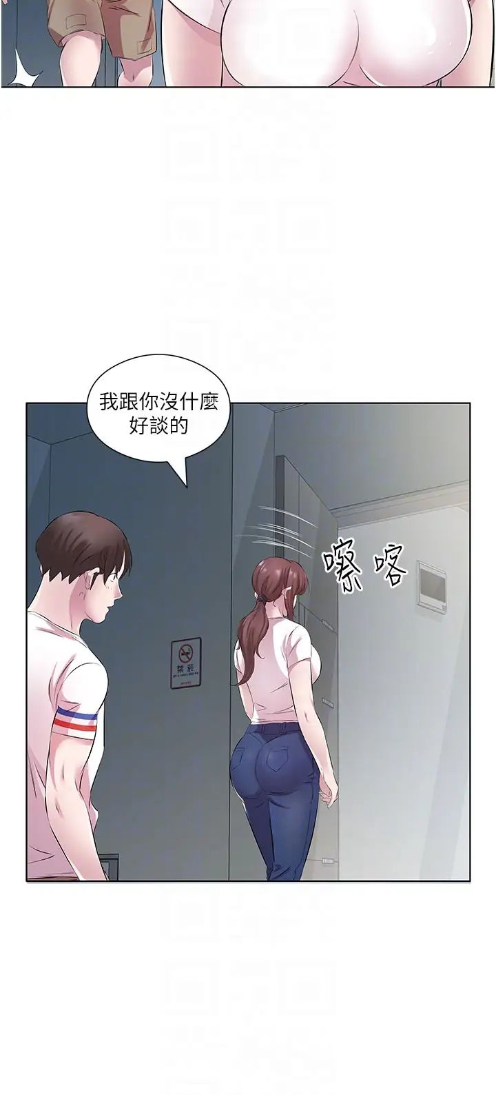 今天吃饱了吗?第28話-快用你那根來滿足我