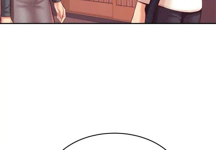 老师的课外教学第30話