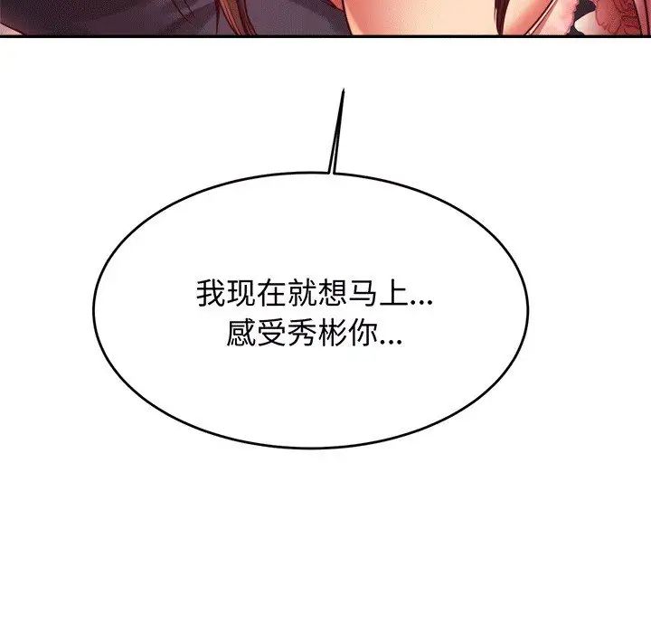 老师的课外教学第30話