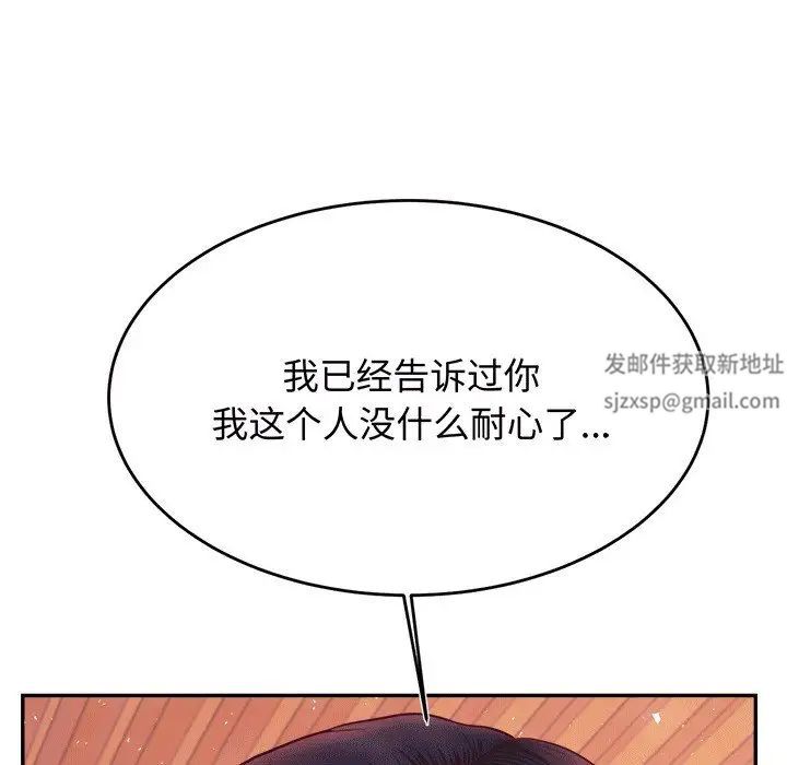 老师的课外教学第30話