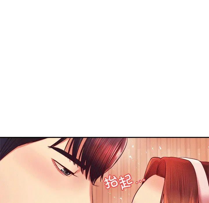 老师的课外教学第30話