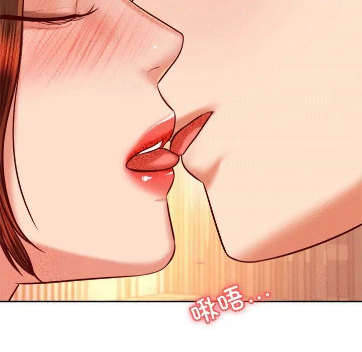 老师的课外教学第30話