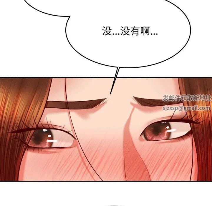 老师的课外教学第30話