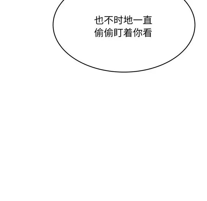 老师的课外教学第30話